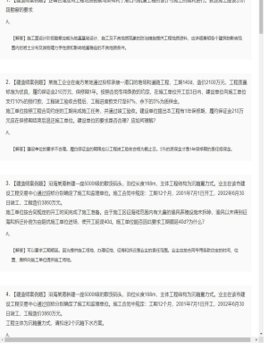 【港口与航道】一级建造师案例题训练7