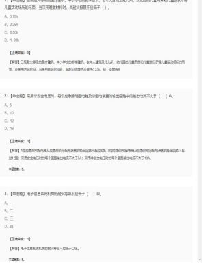 【技术实务】一级消防工程师单选题加多选题230