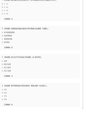 【市政工程】二级建造师单选题和多选题加案例题127