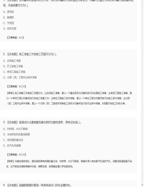 【技术与计量（安装）】造价工程师多选题专项训练6