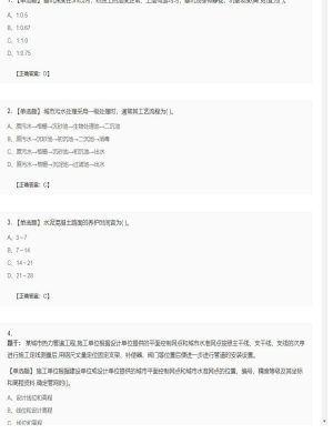 【市政工程】二级建造师单选题加多选题79