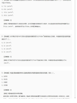 【技术实务】一级消防工程师单选题加多选题162