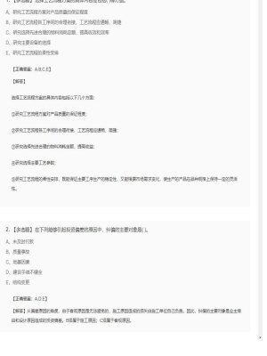 【工程计价】造价工程师多选题训练2