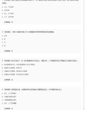 【市政工程】二级建造师单选题加多选题100