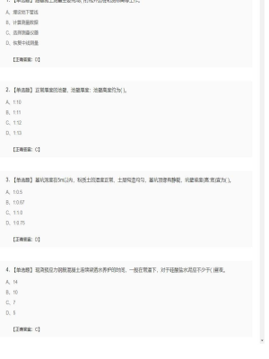 【市政工程】二级建造师单选题加多选题54