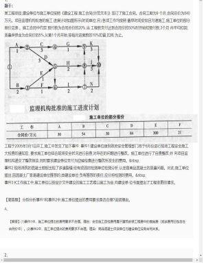 【案例分析】监理工程师简答题专项训练22