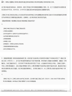 【建筑工程】一级建造师案例题专项训练16