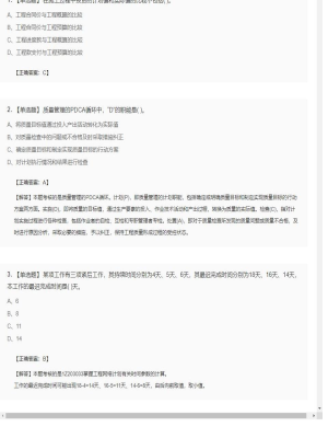 【项目管理】一级建造师单选题和多选题99