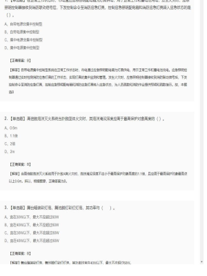 【技术实务】一级消防工程师单选题加多选题191