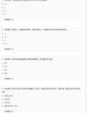 【市政工程】二级建造师单选题加多选题143