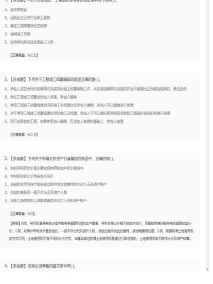 【工程计价】造价工程师多选题训练25