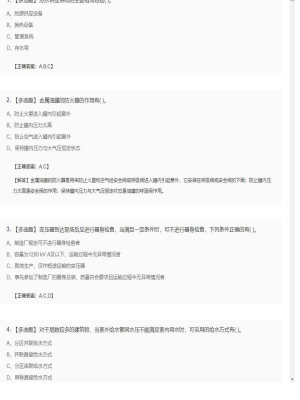 【技术与计量（安装）】造价工程师多选题专项训练26