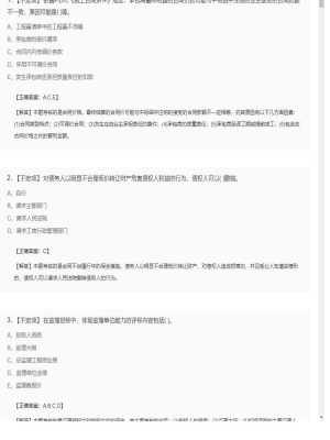 【合同管理】监理工程师不定项专项训练81