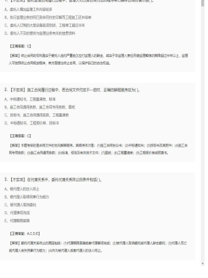 【合同管理】监理工程师不定项专项训练8