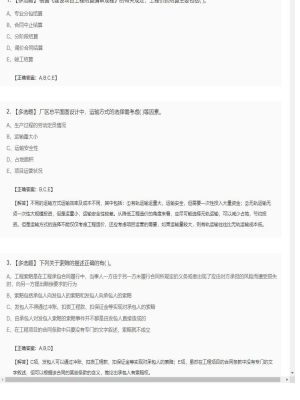 【工程计价】造价工程师多选题训练33