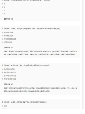 【理论与法规】监理工程师单选题专项训练34