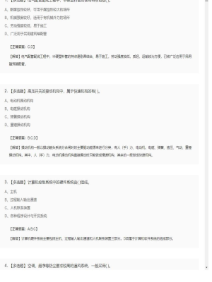 【技术与计量（安装）】造价工程师多选题专项训练5