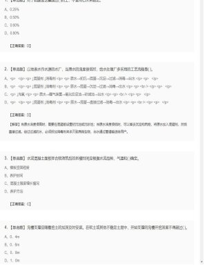 【市政工程】二级建造师单选题加多选题64