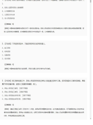 【合同管理】监理工程师不定项专项训练2