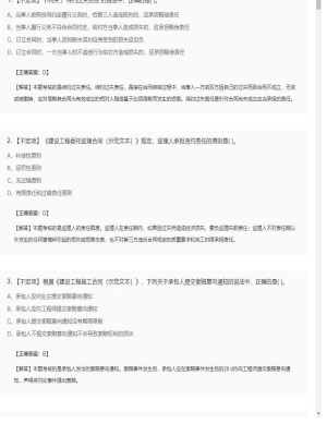 【合同管理】监理工程师不定项专项训练109