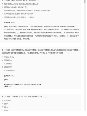 【综合能力】一级消防师多选题专项训练42