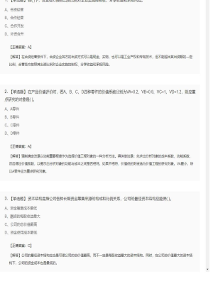 【造价管理】造价工程师单选题、多选题15