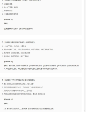 【工程计价】造价工程师单选题和多选题154