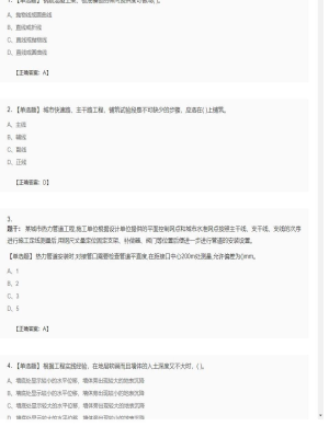【市政工程】二级建造师单选题和多选题加案例题120