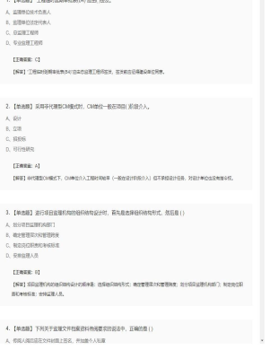 【理论与法规】监理工程师单选题专项训练35