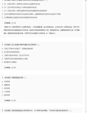 【建筑工程】一级建造师多选题训练49
