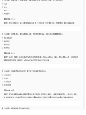 【技术与计量（安装）】造价工程师多选题专项训练41