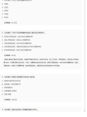 【工程计价】造价工程师多选题训练40