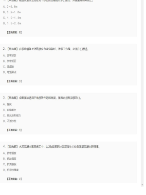 【市政工程】二级建造师单选题和多选题加案例题99