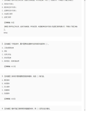 【建筑工程】一级建造师多选题训练30