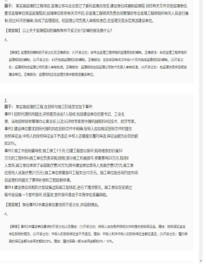 【案例分析】监理工程师简答题专项训练15