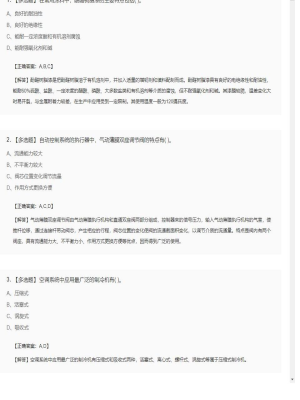 【技术与计量（安装）】造价工程师多选题专项训练20
