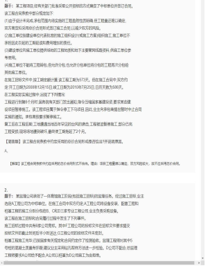 【案例分析】监理工程师简答题专项训练2