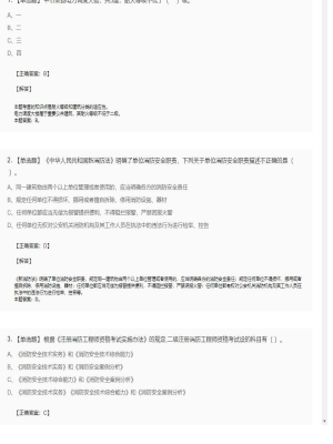 【综合能力】一级消防工程师单选题专项选练10
