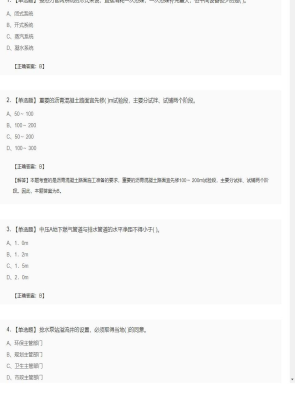 【市政工程】二级建造师单选题加多选题159