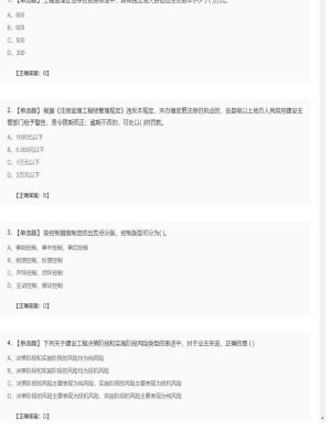 【理论与法规】监理工程师单选题专项训练31