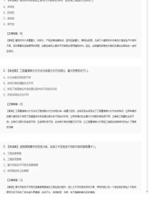 【工程计价】造价工程师单选题专项23