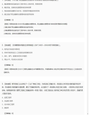 【项目管理】一级建造师单选题和多选题230