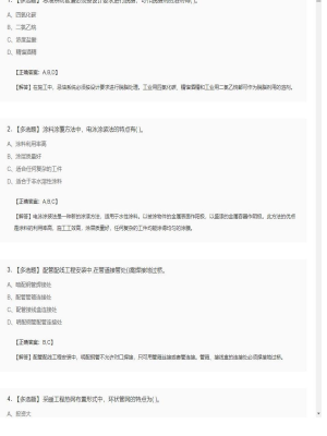 【技术与计量（安装）】造价工程师多选题专项训练8