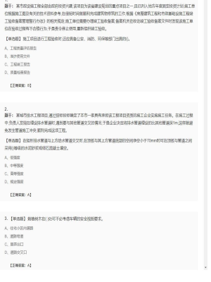 【市政工程】二级建造师单选题加多选题146