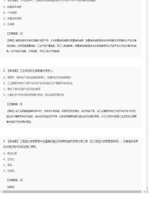 【工程计价】造价工程师单选题和多选题89