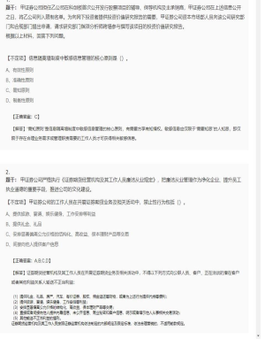 【证券基本法律法规】证券从业资格考试组合题型72