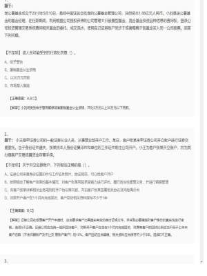 【证券基本法律法规】证券从业资格考试组合题型64