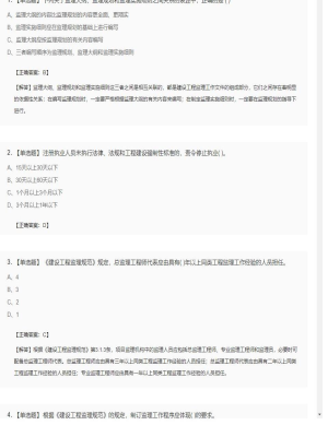 【理论与法规】监理工程师单选题专项训练5
