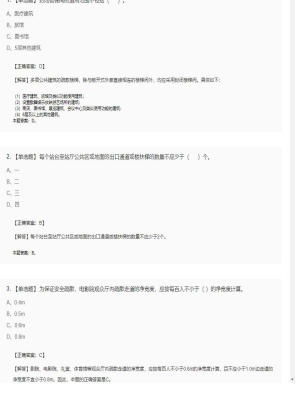 【技术实务】一级消防工程师单选题加多选题251