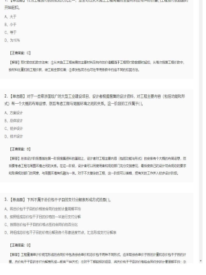 【工程计价】造价工程师单选题专项5